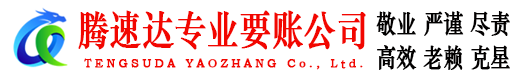 瑞金要债公司