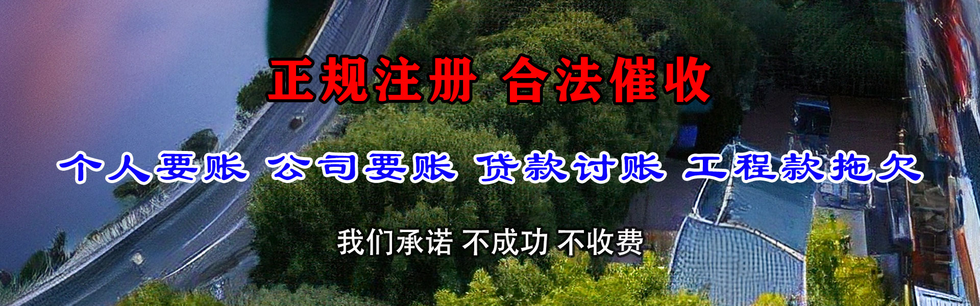 瑞金要债公司