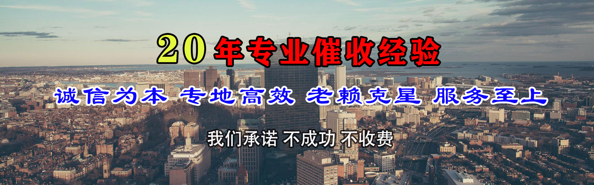 瑞金收账公司